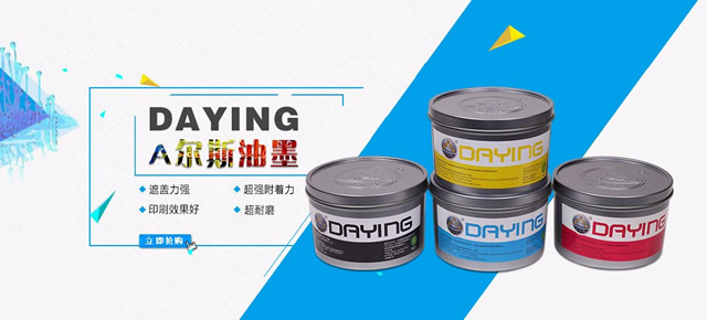 uv胶印油墨生产厂家